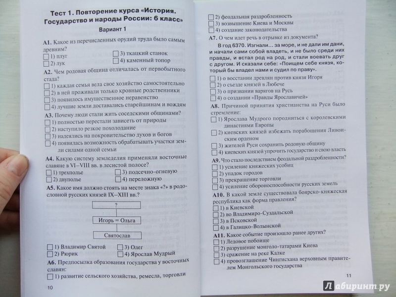 Тест торкунов 10 класс