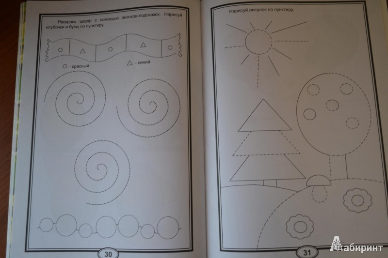 Иллюстрация 7 из 22 для Цвета (для детей от 2-х лет) | Лабиринт - книги. Источник: juli_pani