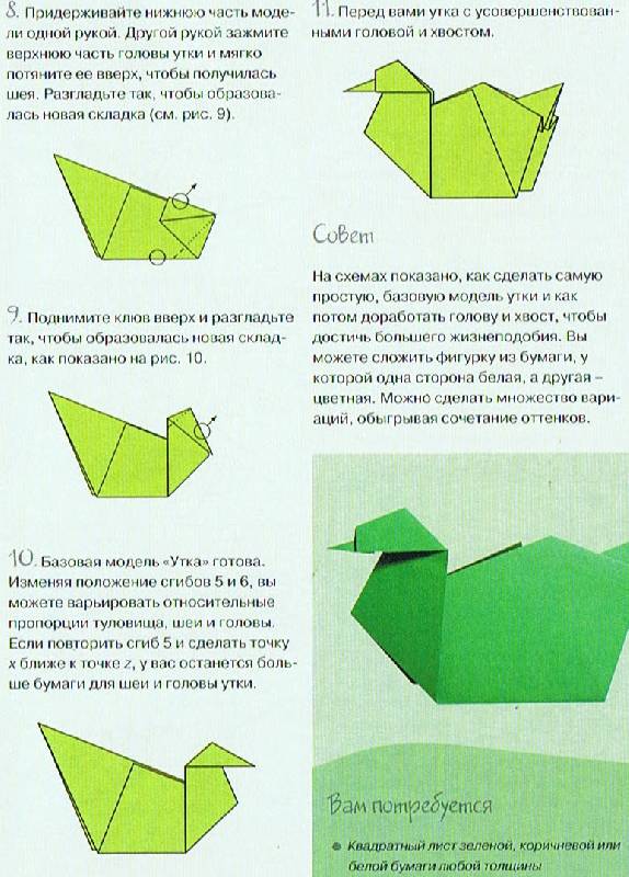 Иллюстрация 5 из 29 для Оригами. Животные из бумаги - Дэвид Митчелл | Лабиринт - книги. Источник: Большая Берта
