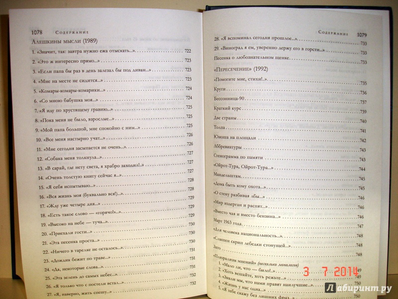 Иллюстрация 17 из 47 для Собрание стихотворений, песен и поэм в одном томе - Роберт Рождественский | Лабиринт - книги. Источник: Kassavetes