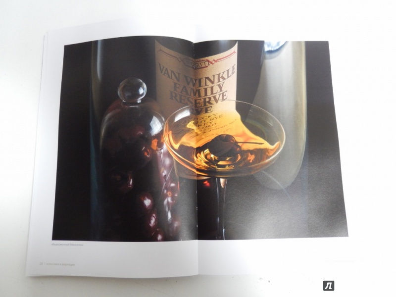 Иллюстрация 12 из 13 для Коктейли. Алхимия вкуса и аромата - Тони Конильяро | Лабиринт - книги. Источник: dbyyb