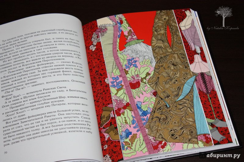 Иллюстрация 56 из 70 для Сказки - Оскар Уайльд | Лабиринт - книги. Источник: Natalia Kopanda