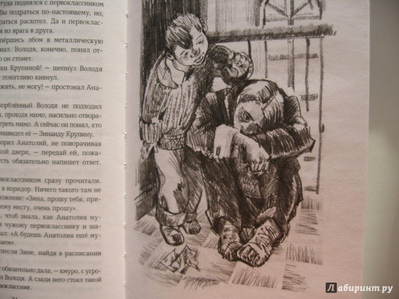 Иллюстрация 9 из 27 для Всё будет в порядке - Валерий Воскобойников | Лабиринт - книги. Источник: Воробьев  Владимир