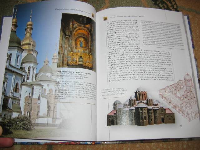 Иллюстрация 19 из 44 для Русские храмы | Лабиринт - книги. Источник: Мама Ольга