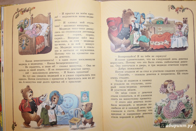 Иллюстрация 14 из 14 для Самые любимые сказки | Лабиринт - книги. Источник: Тишкова  Юлия Александровна