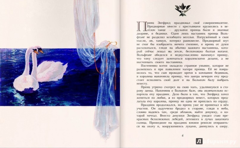 Иллюстрация 15 из 41 для Щелкунчик и другие классические сказки | Лабиринт - книги. Источник: Агаточка