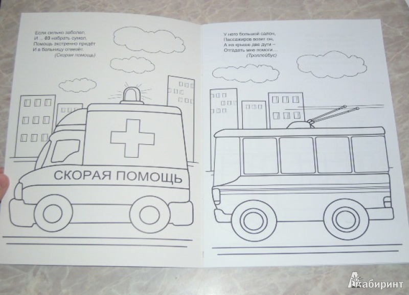 Иллюстрация 6 из 26 для Машины в городе - Юлия Бортновская-Медокс | Лабиринт - книги. Источник: Iwolga