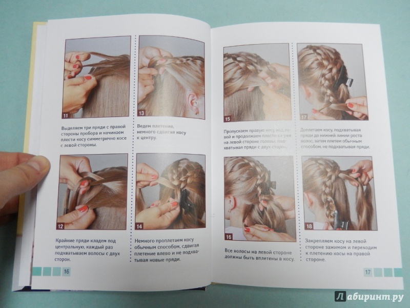 Иллюстрация 6 из 9 для Модные и стильные косы для девочек - Марина Уколова | Лабиринт - книги. Источник: dbyyb