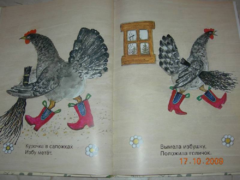 Иллюстрация 84 из 99 для Болтали две сороки. Русские народные сказки, песенки, потешки | Лабиринт - книги. Источник: Соловей