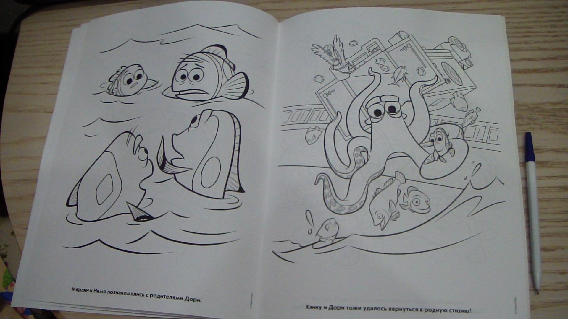 Иллюстрация 6 из 7 для Волшебная раскраска. В поисках Дори (№16030) | Лабиринт - книги. Источник: Labi