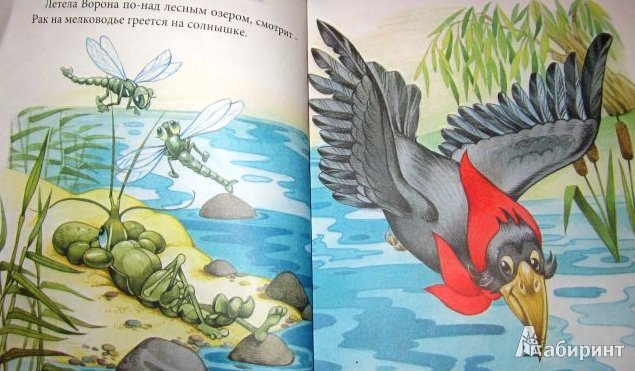 Иллюстрация 6 из 23 для Сказочная полянка. Русские народные сказки | Лабиринт - книги. Источник: ОксанаШ