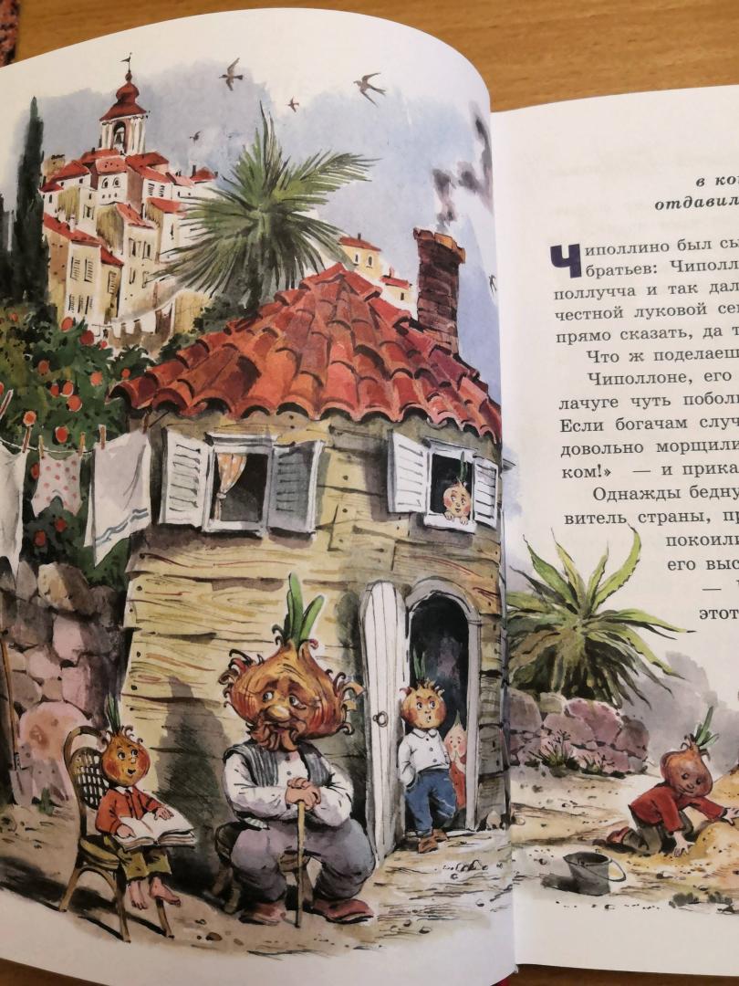 Иллюстрация 147 из 208 для Приключения Чиполлино - Джанни Родари | Лабиринт - книги. Источник: Tatiana I
