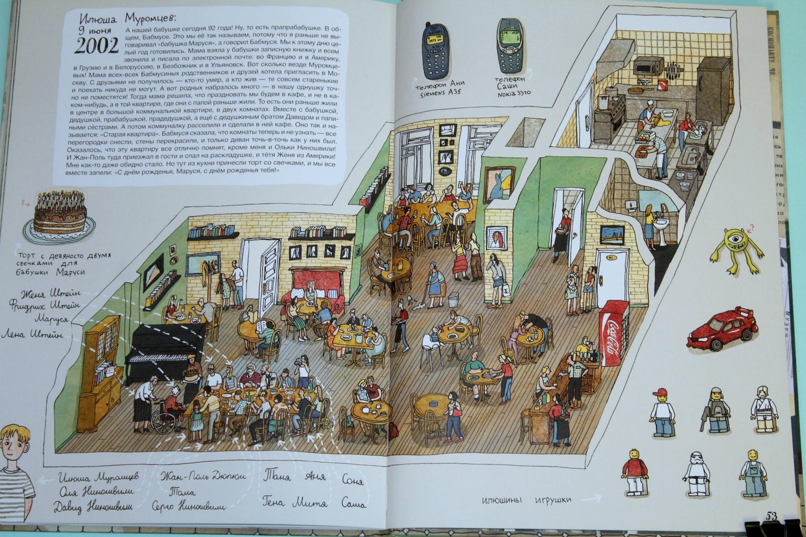 Иллюстрация 83 из 84 для История старой квартиры - Александра Литвина | Лабиринт - книги. Источник: Katerina