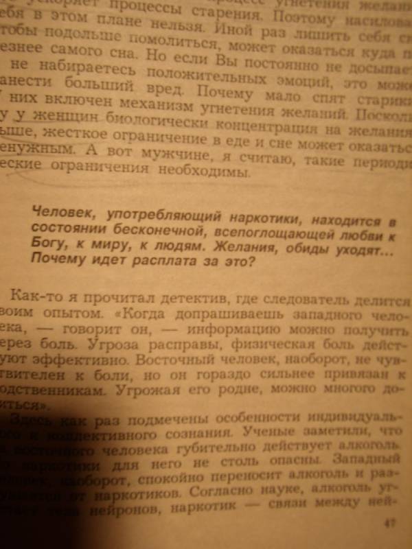 Иллюстрация 12 из 12 для Диагностика кармы. Книга девятая. Пособие по выживанию - Сергей Лазарев | Лабиринт - книги. Источник: Алёнка