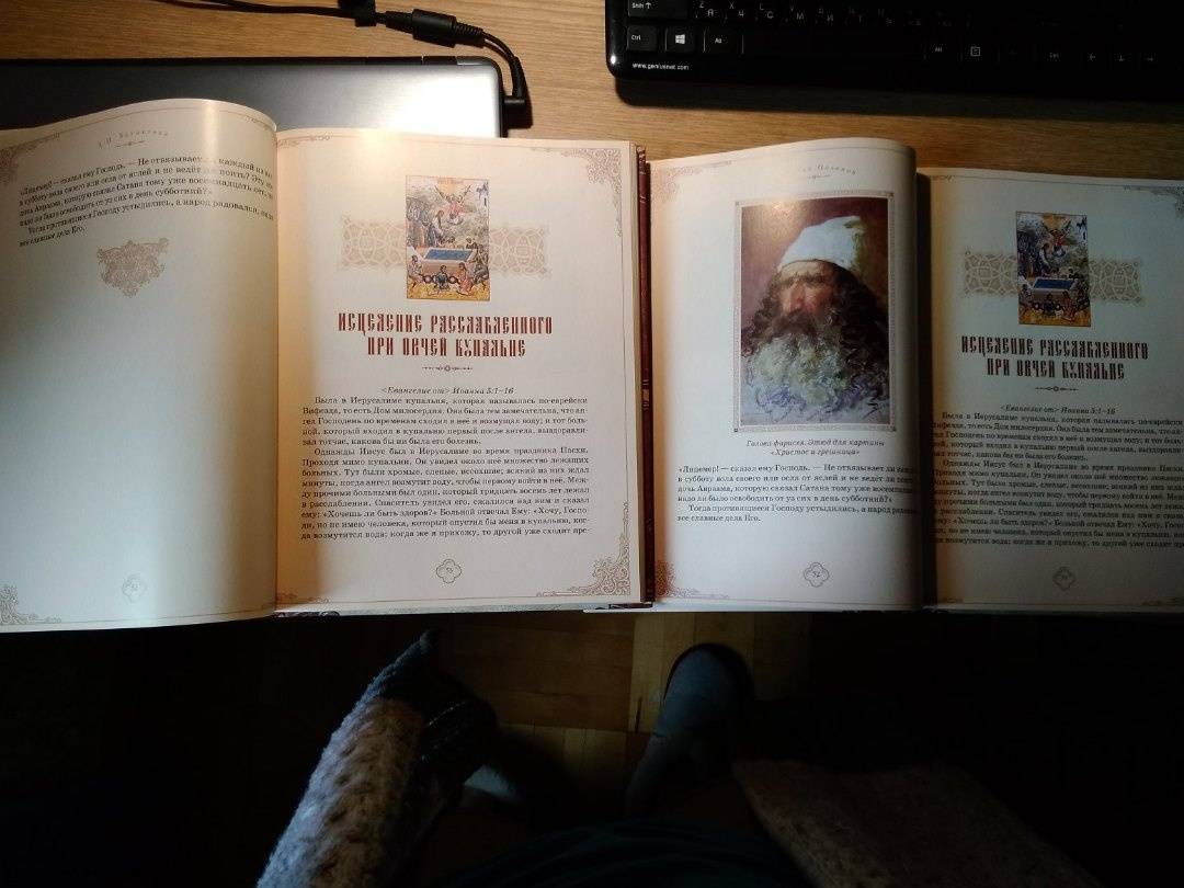 Рассказ о земной жизни