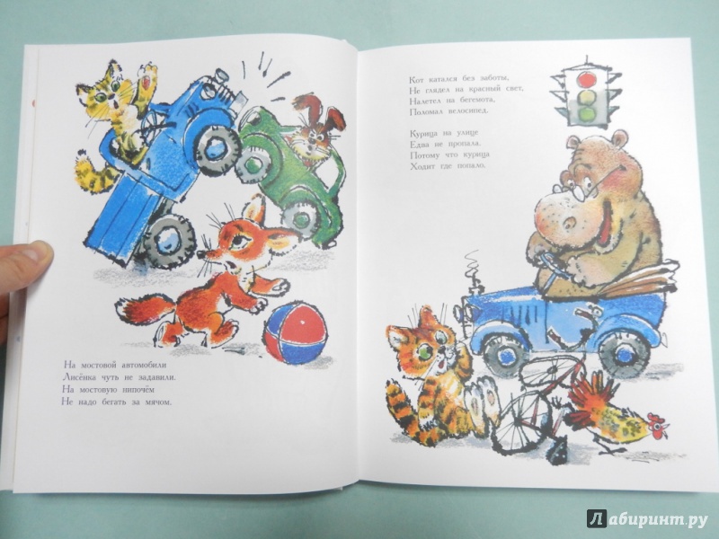 Иллюстрация 6 из 27 для 100 сказок для чтения дома и в детском саду - Михалков, Карганова, Маршак, Елисеева | Лабиринт - книги. Источник: dbyyb