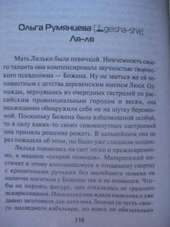 Иллюстрация 15 из 16 для Вдохнуть! и! не! ды! шать! - Марта Кетро | Лабиринт - книги. Источник: Мариуполь