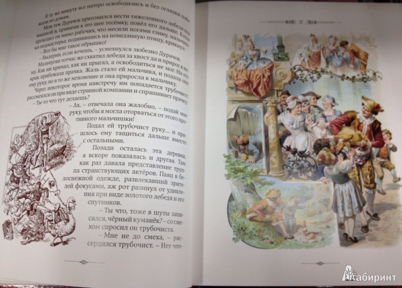 Иллюстрация 7 из 47 для Сказки Деда Всеведа | Лабиринт - книги. Источник: ELOIZA