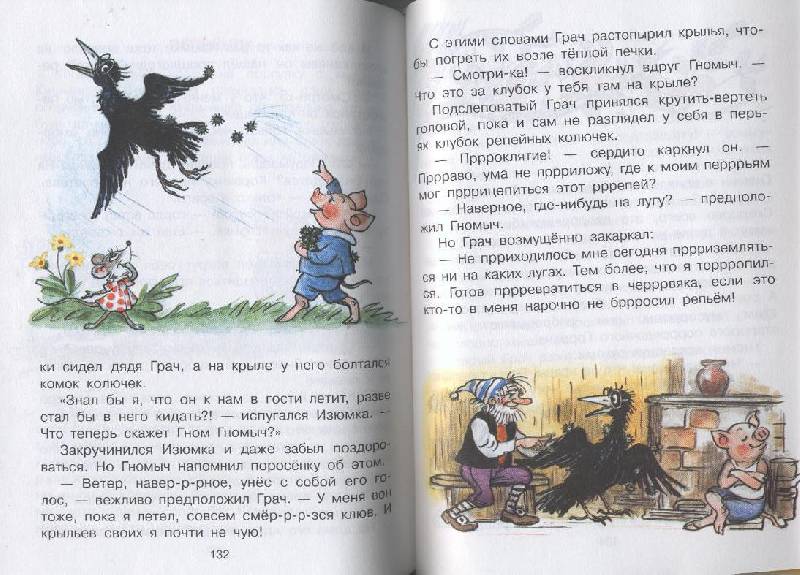 Иллюстрация 3 из 11 для Большая книга сказок и стихов в рисунках В.Сутеева | Лабиринт - книги. Источник: Пчёлка Майя