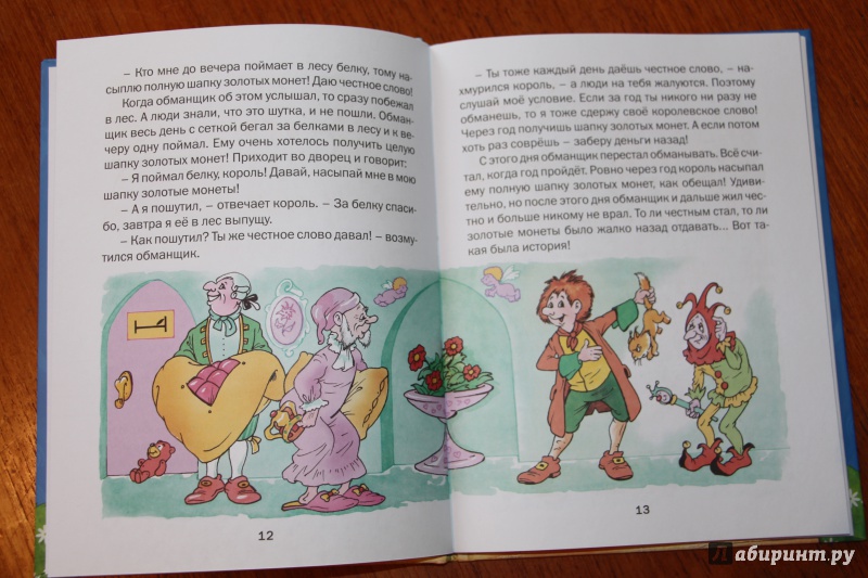 Иллюстрация 6 из 10 для В маленьком королевстве - Олег Аверин | Лабиринт - книги. Источник: Polly