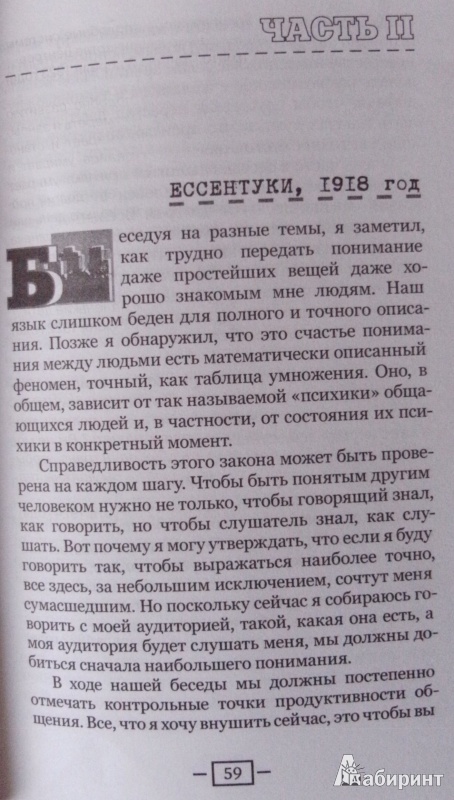 Иллюстрация 6 из 32 для Взгляды из реального мира - Георгий Гурджиев | Лабиринт - книги. Источник: Комаров Владимир