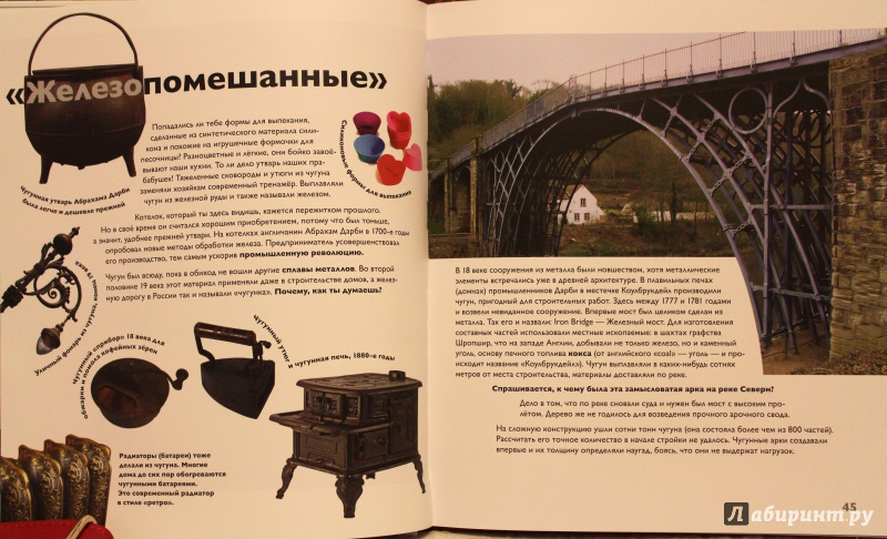 Иллюстрация 43 из 50 для Детям об искусстве. Мосты. Инженерное искусство - Коккинаки, Майоров | Лабиринт - книги. Источник: E.B.