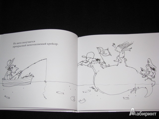 Иллюстрация 12 из 33 для Продается носорог - Шел Силверстайн | Лабиринт - книги. Источник: Nemertona