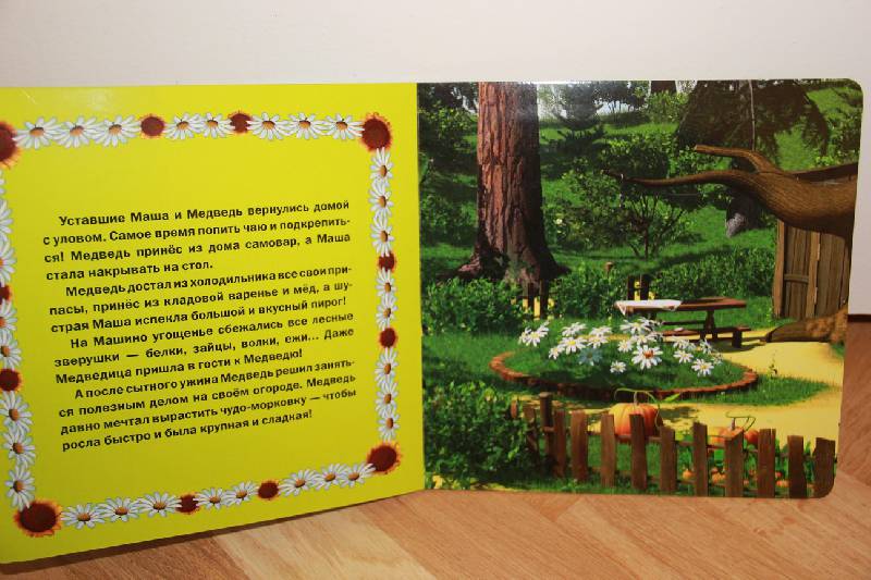 Иллюстрация 7 из 11 для Лето. Маша и Медведь. Книжка с магнитными картинками | Лабиринт - книги. Источник: Vilvarin  Laurea