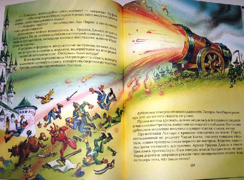 Иллюстрация 27 из 47 для Урфин Джюс и его деревянные солдаты - Александр Волков | Лабиринт - книги. Источник: Zhanna