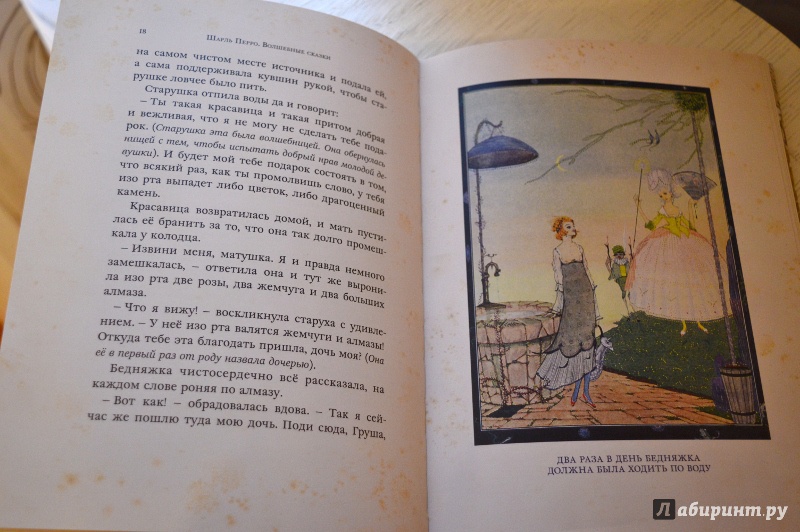 Иллюстрация 31 из 78 для Волшебные сказки - Шарль Перро | Лабиринт - книги. Источник: olya