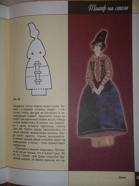 Иллюстрация 4 из 33 для Театр кукол - Надежда Войдинова | Лабиринт - книги. Источник: Мариста