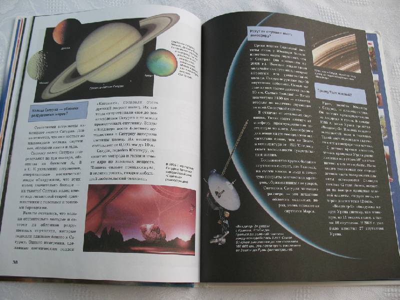 Иллюстрация 20 из 21 для Планеты и космические полеты - Эрих Юбеляккер | Лабиринт - книги. Источник: tayana