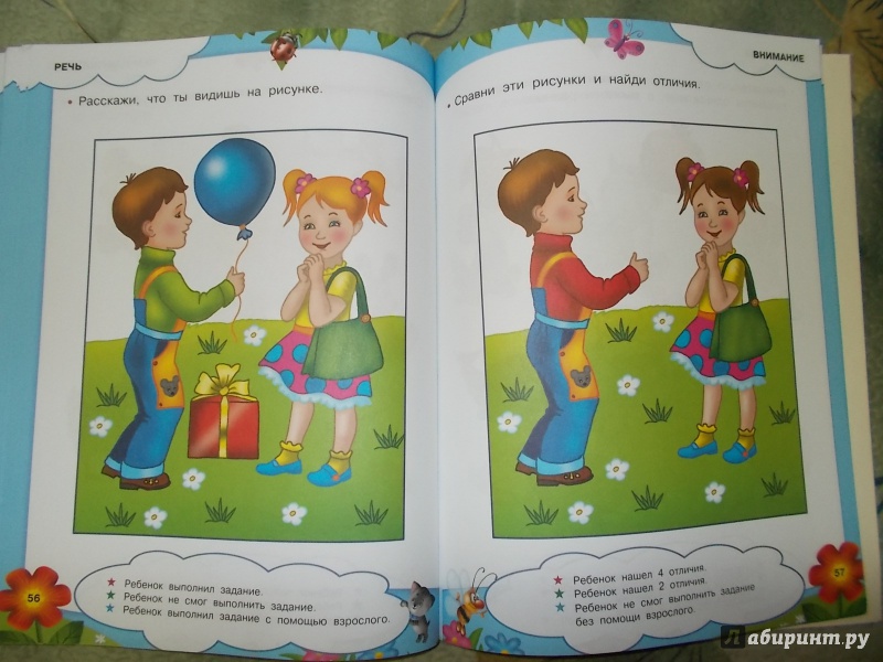 Иллюстрация 18 из 22 для Тесты для детей. 2-3 года | Лабиринт - книги. Источник: Мама чуда