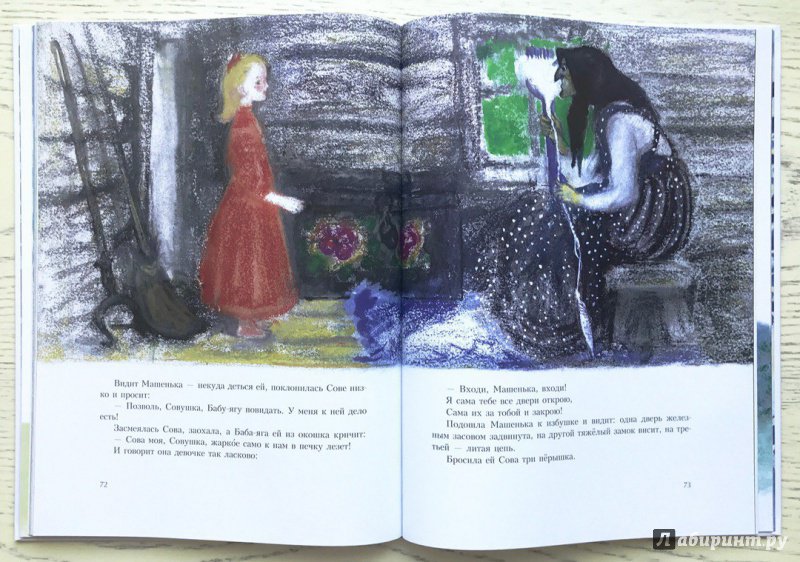 Иллюстрация 105 из 106 для Синие листья - Валентина Осеева | Лабиринт - книги. Источник: Книжный шкаф детям