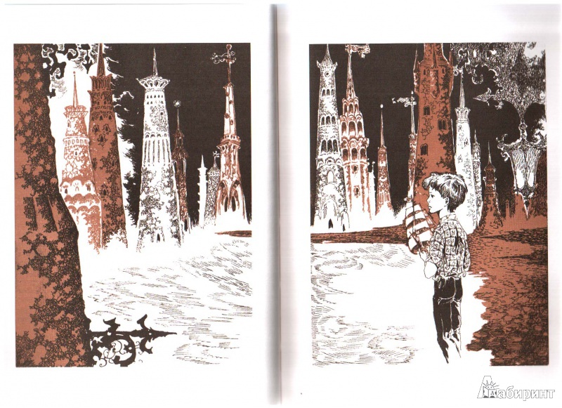 Иллюстрация 7 из 62 для Летящие сказки - Владислав Крапивин | Лабиринт - книги. Источник: Елена Воскресенская