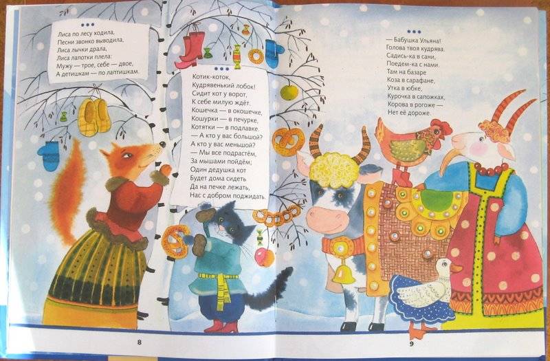 Иллюстрация 1 из 36 для Читаем малышам от 3 до 5 лет | Лабиринт - книги. Источник: Татьяна А.