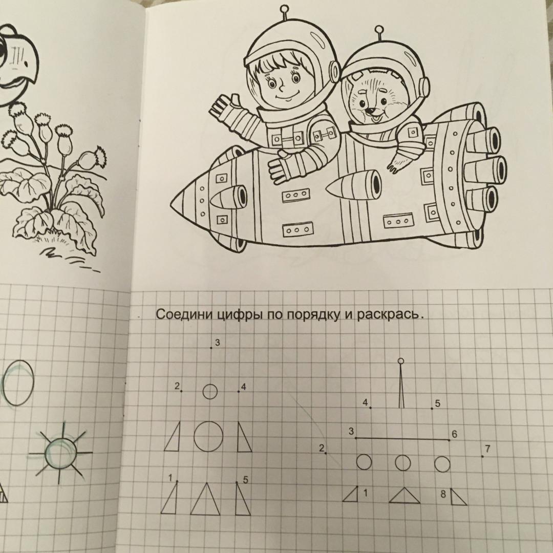 Иллюстрация 10 из 13 для Домашние уроки | Лабиринт - книги. Источник: Фролов  Аркадий