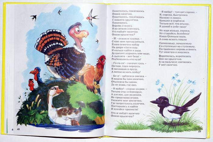 Иллюстрация 25 из 25 для Лучшие стихи - Самуил Маршак | Лабиринт - книги. Источник: Кнопа2