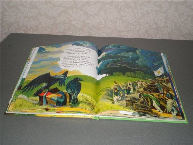 Иллюстрация 16 из 44 для Былины, легенды, притчи | Лабиринт - книги. Источник: Гостья