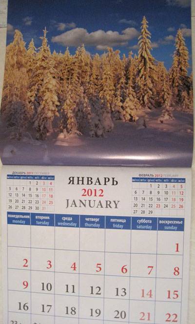 Иллюстрация 3 из 5 для Календарь на 2012 год. Поэзия русской природы (70212) | Лабиринт - сувениры. Источник: Anita1