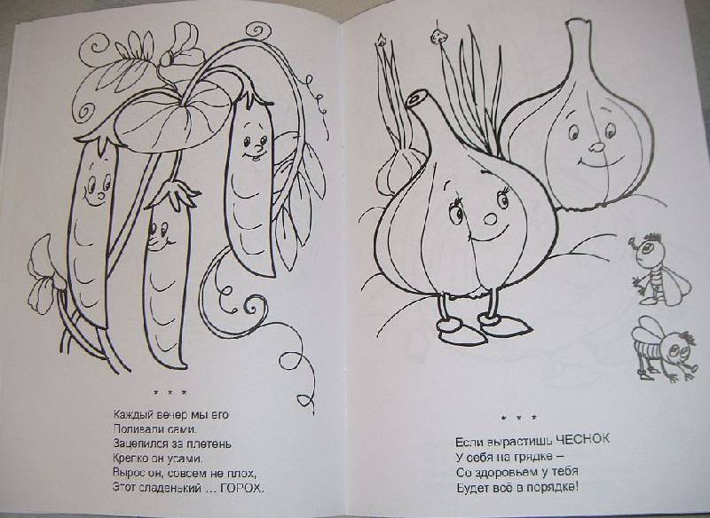 Иллюстрация 6 из 7 для Что растет на грядке - Наталья Мигунова | Лабиринт - книги. Источник: Iwolga