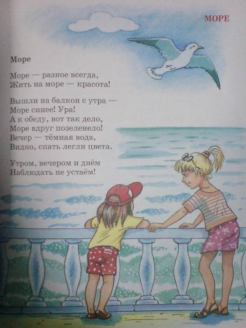 Иллюстрация 4 из 15 для Стихи для маленьких девочек - Анжела Берлова | Лабиринт - книги. Источник: Настёна