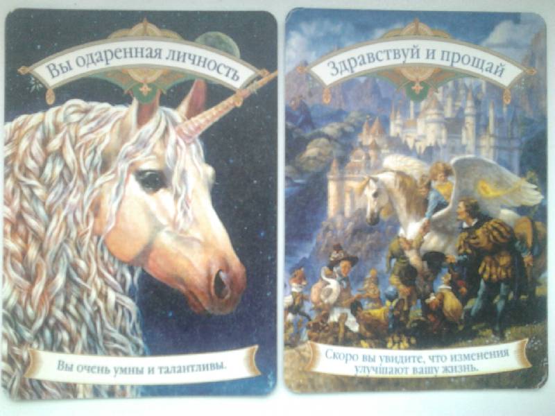 Иллюстрация 34 из 40 для Магическая помощь единорогов (44 карты + книга) - Дорин Вирче | Лабиринт - книги. Источник: Читательница.