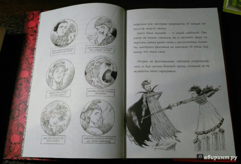 Иллюстрация 29 из 33 для Юная леди Гот и Праздник Полной Луны - Крис Ридделл | Лабиринт - книги. Источник: Шарапова  Мария Владимировна