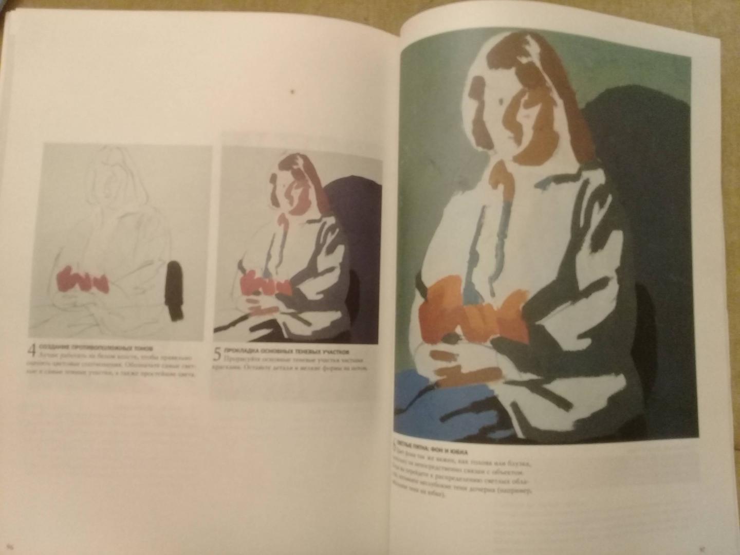Иллюстрация 23 из 34 для Ключи к изображению лица и фигуры | Лабиринт - книги. Источник: елена