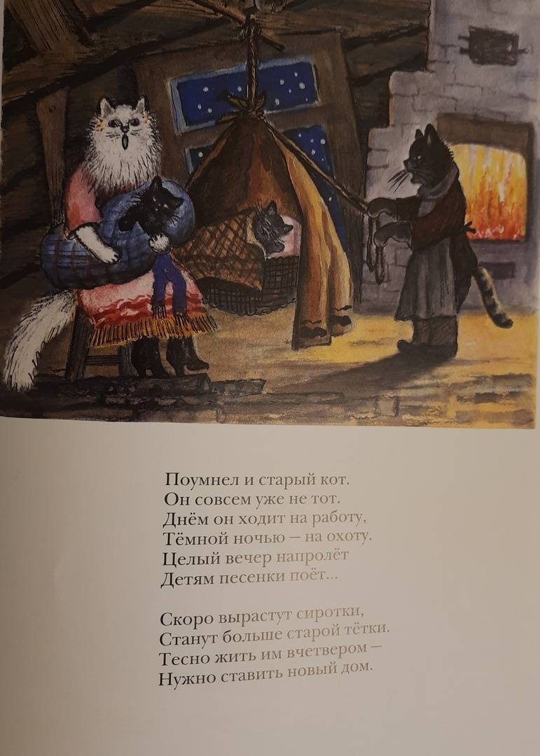Иллюстрация 50 из 56 для Кошкин дом - Самуил Маршак | Лабиринт - книги. Источник: Лабиринт