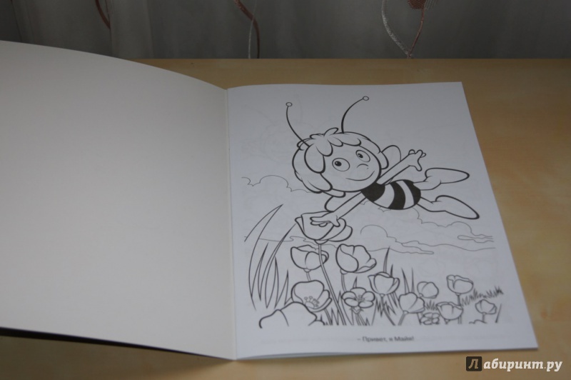 Иллюстрация 7 из 13 для Волшебная раскраска. Пчелка Мая (№13156) | Лабиринт - книги. Источник: Elena Е