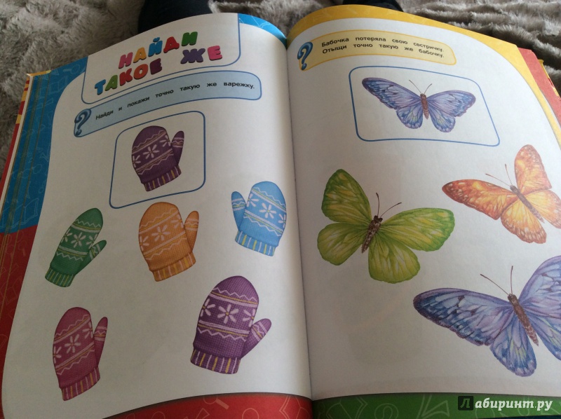 Иллюстрация 34 из 174 для Годовой курс занятий. Для детей 1-2 лет - Далидович, Мазаник, Цивилько | Лабиринт - книги. Источник: rabbitok