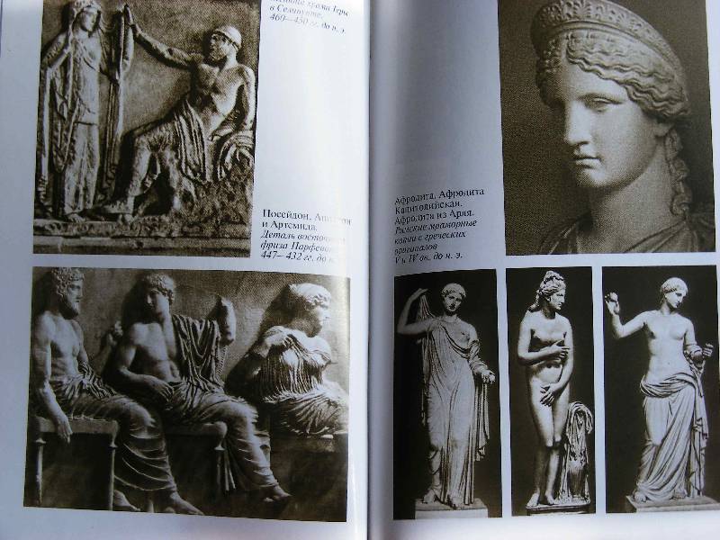 Иллюстрация 9 из 9 для Повседневная жизнь древнегреческих женщин в классическую эпоху - Пьер Брюле | Лабиринт - книги. Источник: awolko