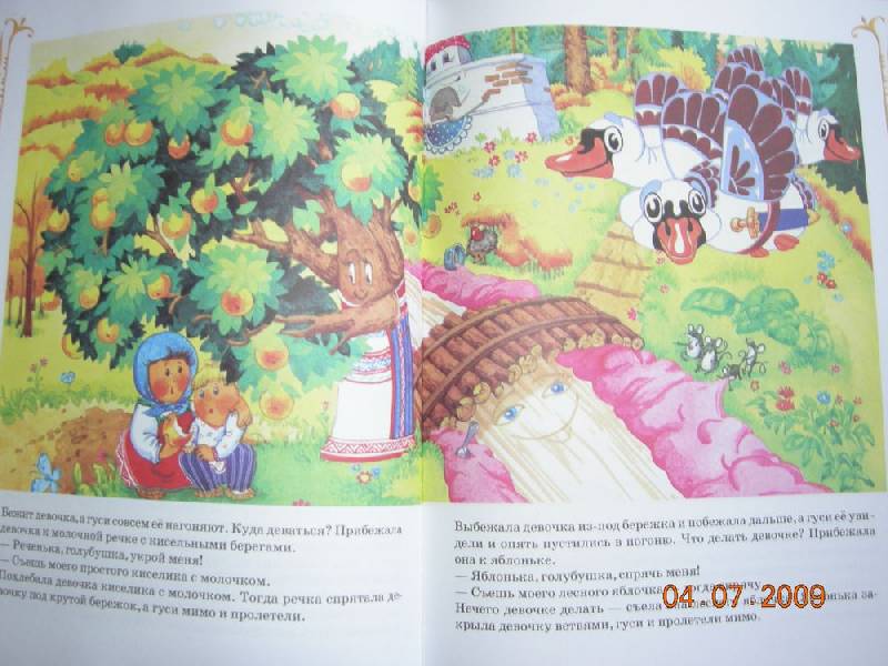 Иллюстрация 30 из 34 для Самые любимые русские сказки | Лабиринт - книги. Источник: Соловей